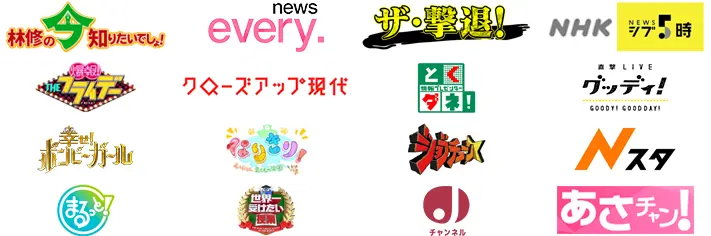 害獣・害虫駆除業者 駆除ザウルスはテレビ出演多数の安心の駆除業者02