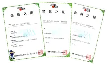 ココが違う!4つの強み　公益社団法人ペストコントロール協会の会員証