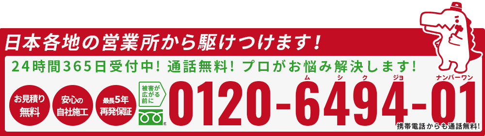 お電話ください！