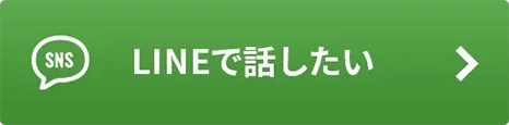 まずは有資格者に無料相談してみませんか？24時間365日受付中！ご相談無料！害虫駆除業者・駆除ザウルスがお悩み解決します！LINEでのご相談はこちら