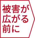お電話はこちらから1