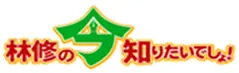 害獣・害虫駆除専門業者【全国対応】メディア出演多数2