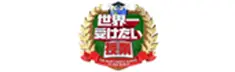 害獣・害虫駆除専門業者【全国対応】メディア出演多数37